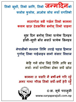 Happy Birthday Song By Dr. Surya B. Parajuli